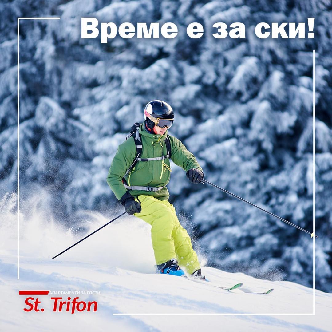 Апартаменти Свети Трифон Pamporovo Esterno foto
